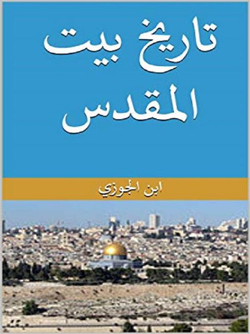 Title details for تاريخ بيت المقدس by أبو الفرج ابن الجوزي - Available